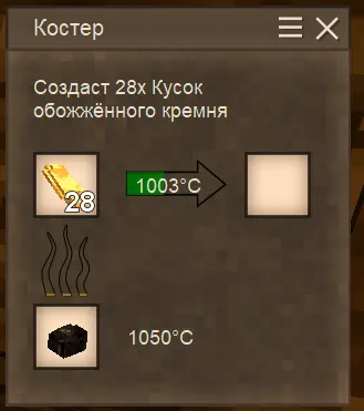 Better Firepit v1.22 Fix