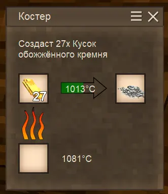 Better Firepit v1.22 Fix