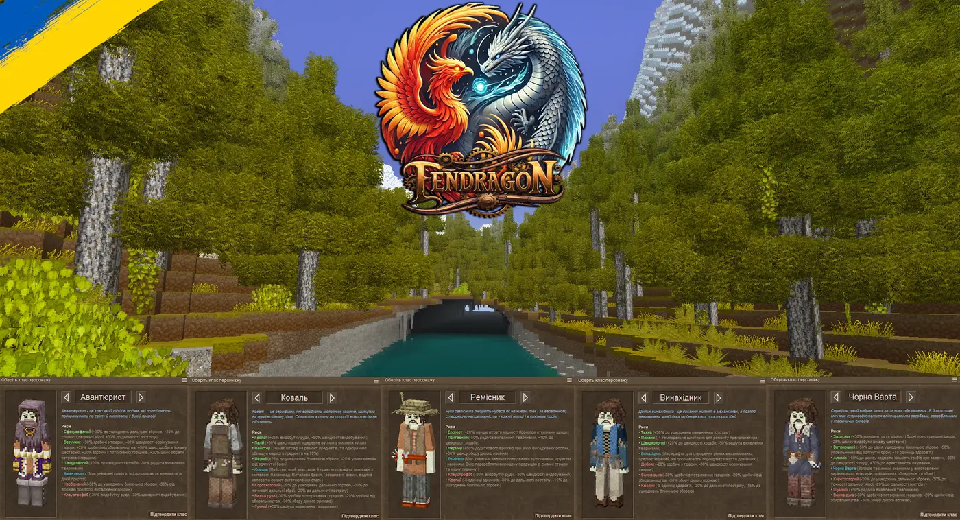 Fendragon Server Mod Patch