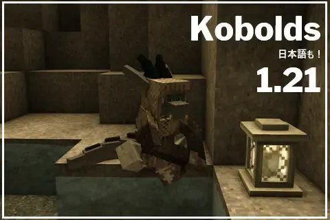 Kobold Player Model Redux