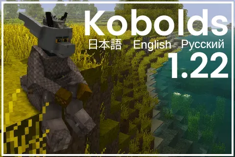 Kobold Player Model Redux